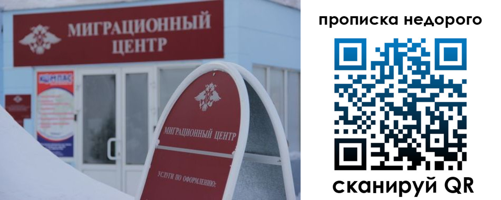временная регистрация госуслуги в Курчатове